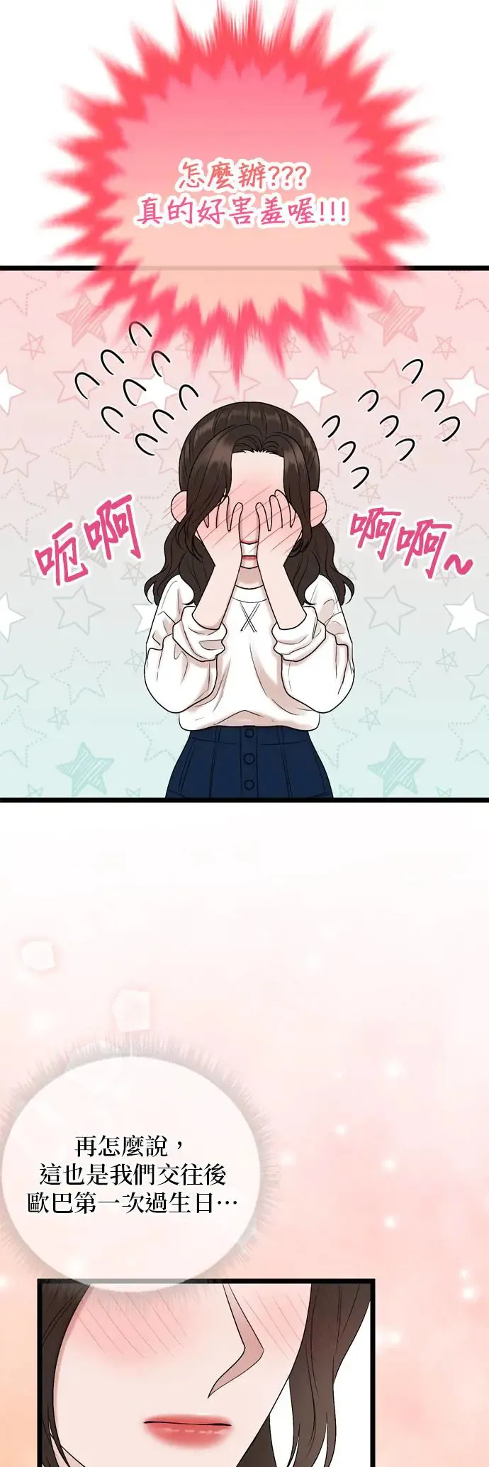 第128话 第12页