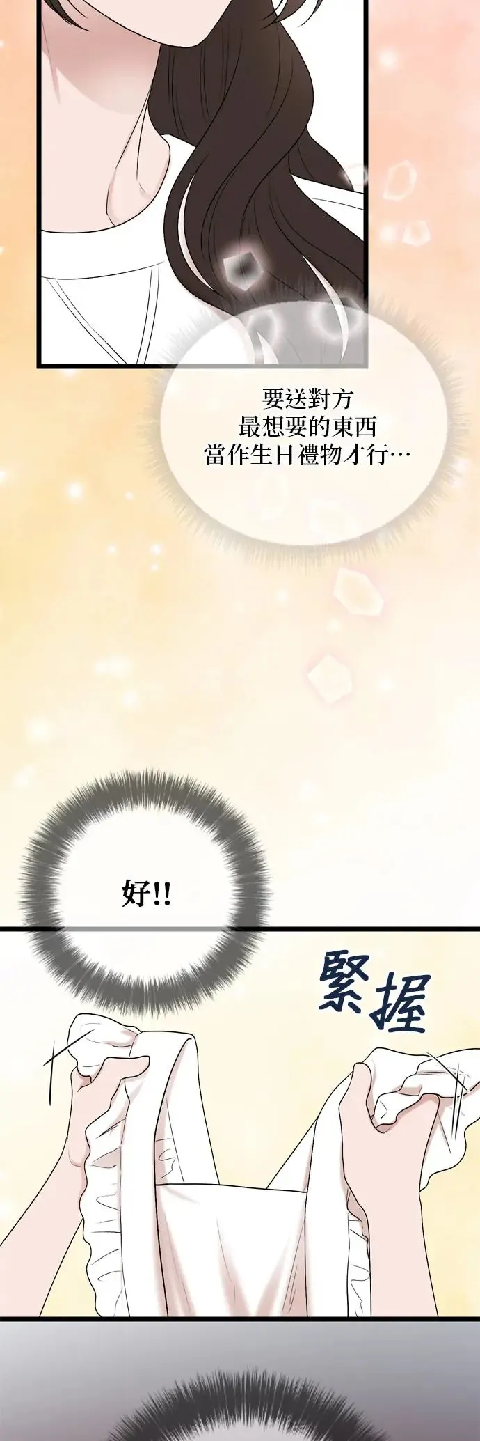 第128话 第13页
