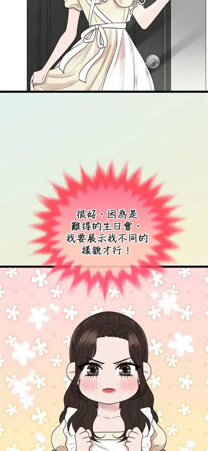 第128话 第17页