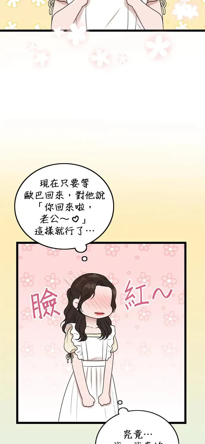 第128话 第18页