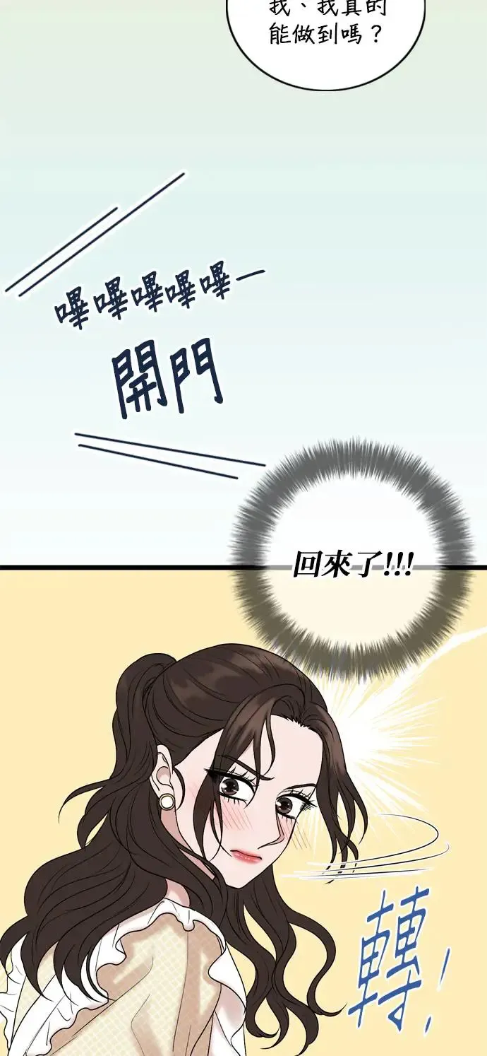 第128话 第19页