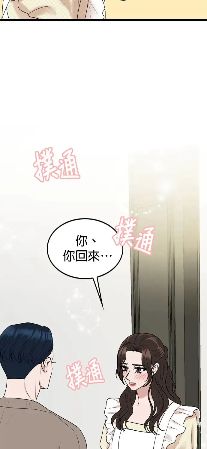 第128话 第20页