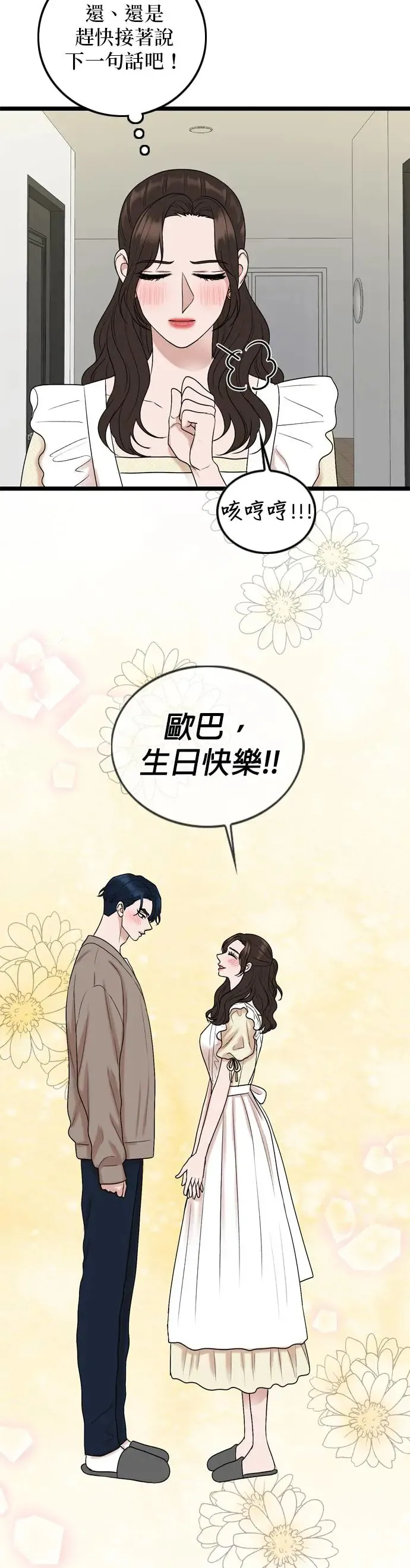 第128话 第26页