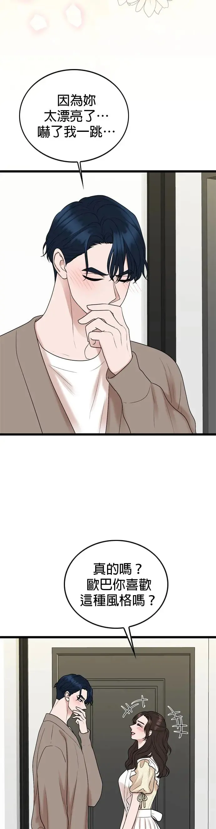 第128话 第27页