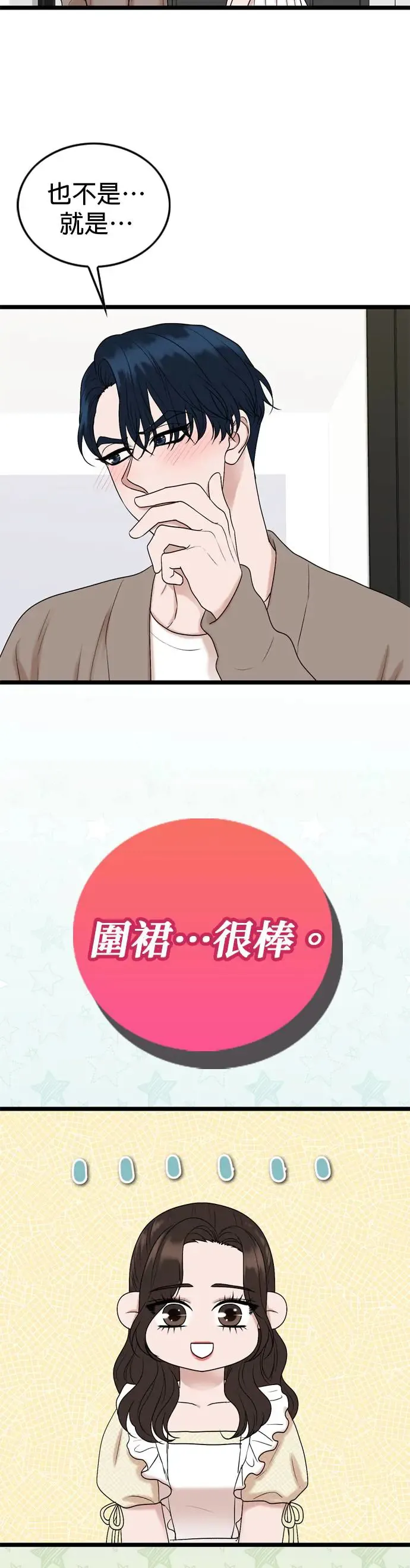 第128话 第28页