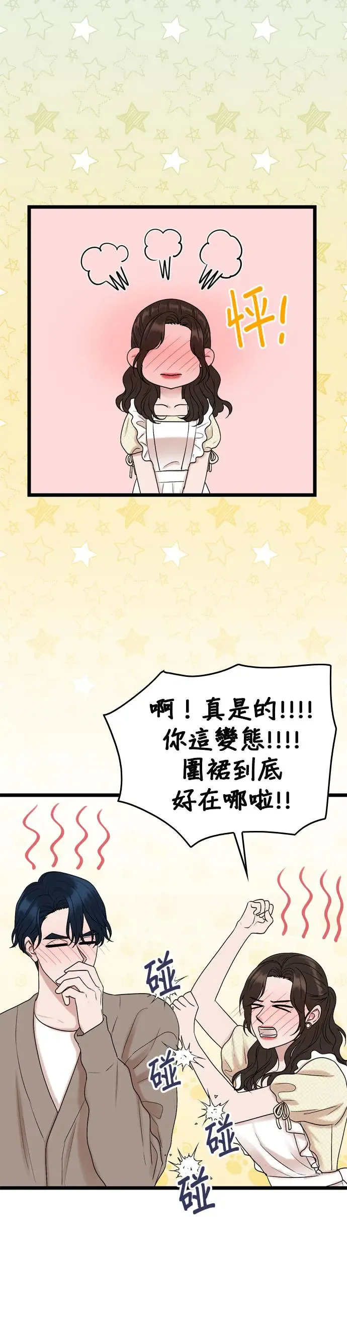 第128话 第29页