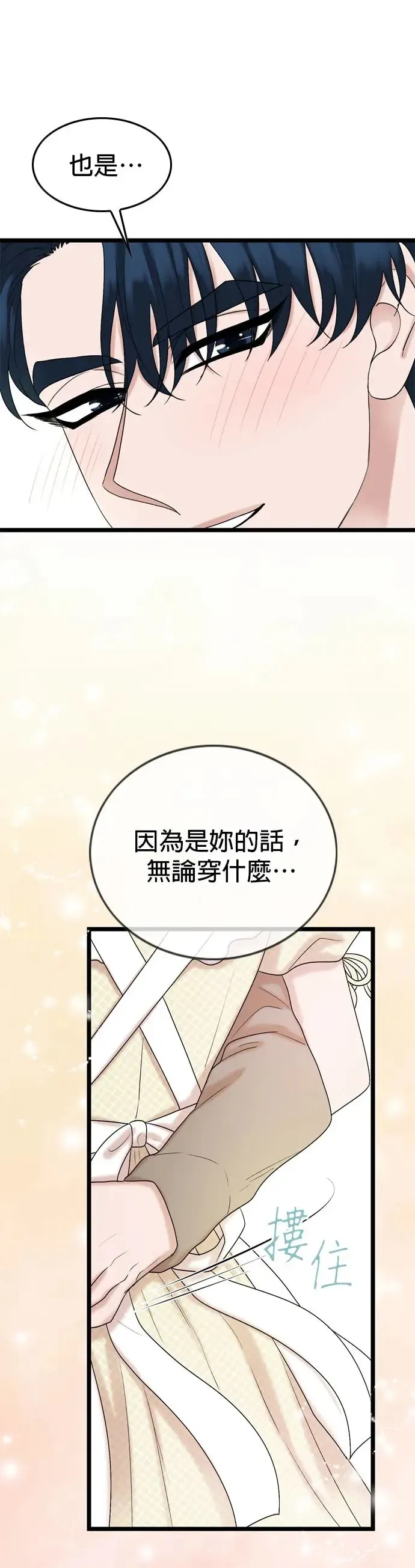 第128话 第30页