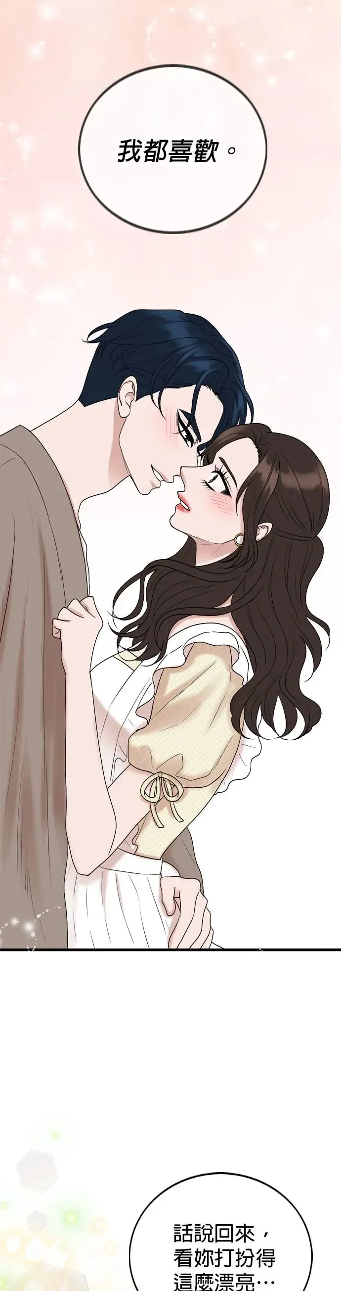 第128话 第31页