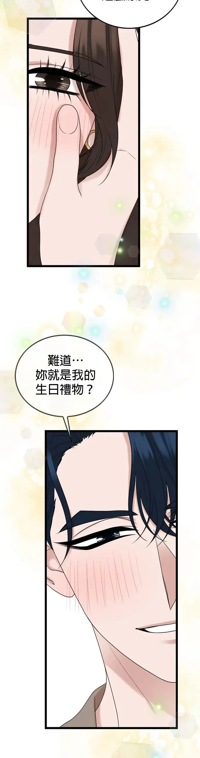 第128话 第32页