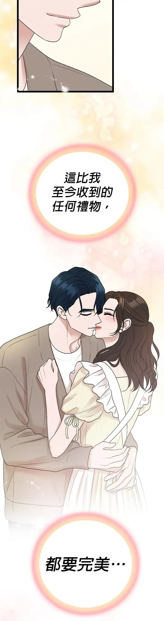 第128话 第34页