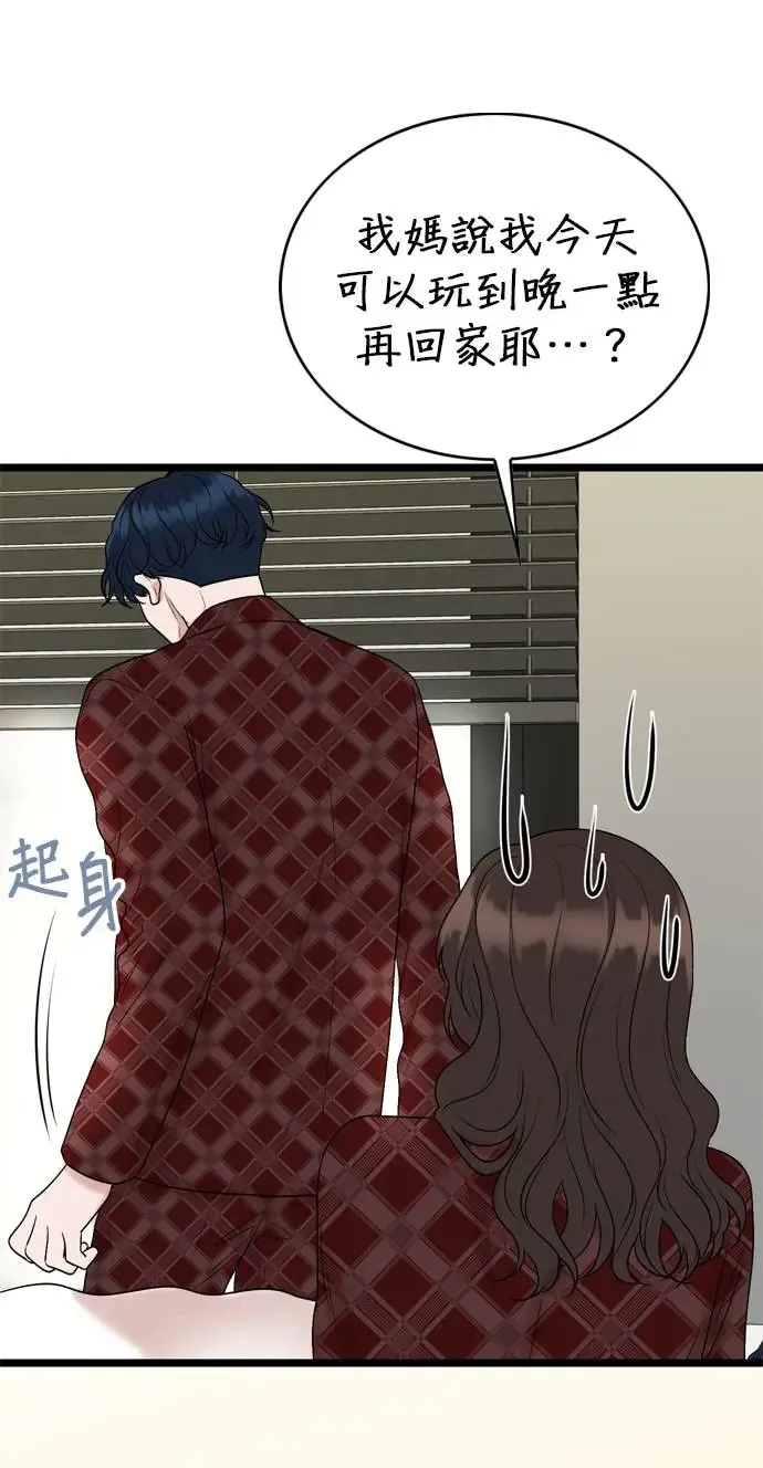 第128话 第41页