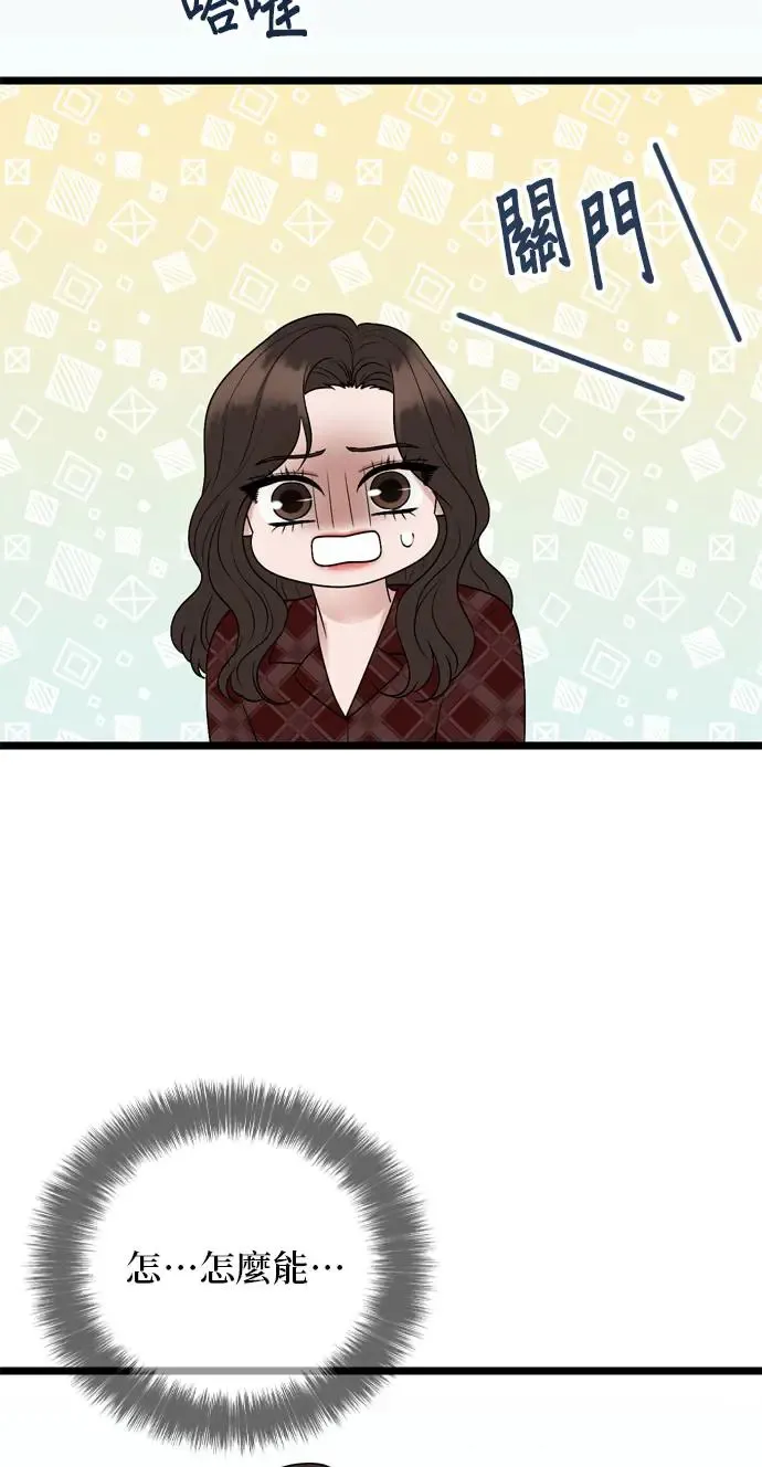 第128话 第44页