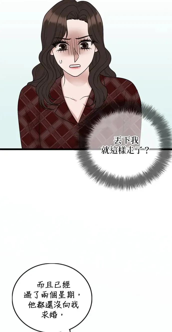 第128话 第45页
