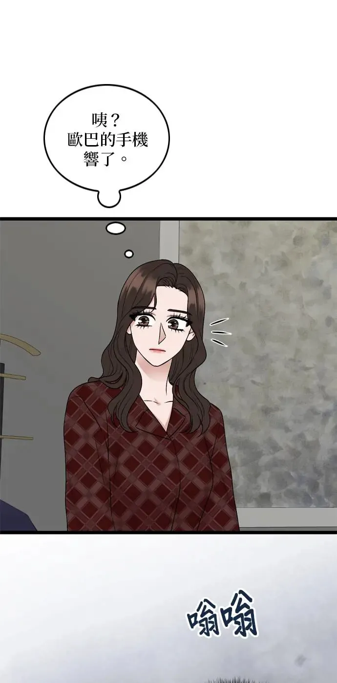 第128话 第49页