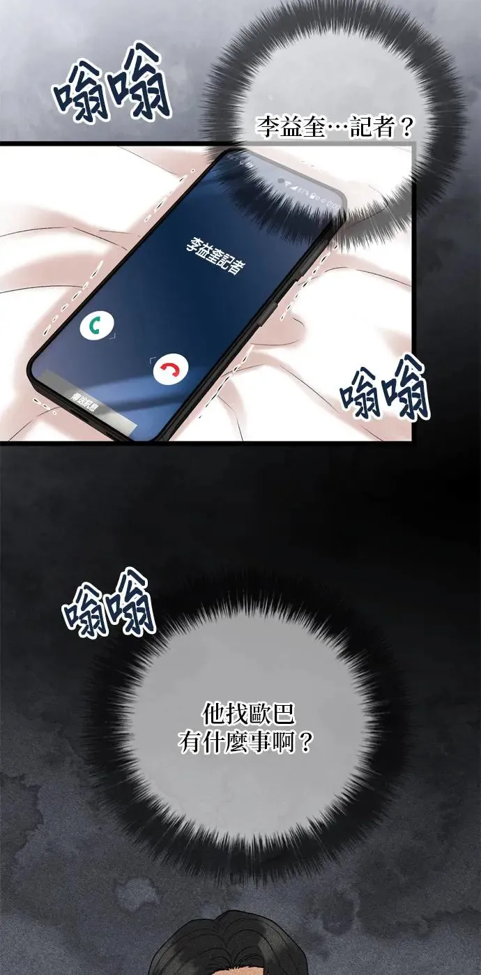 第128话 第50页