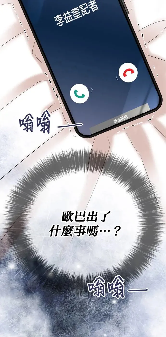 第128话 第53页