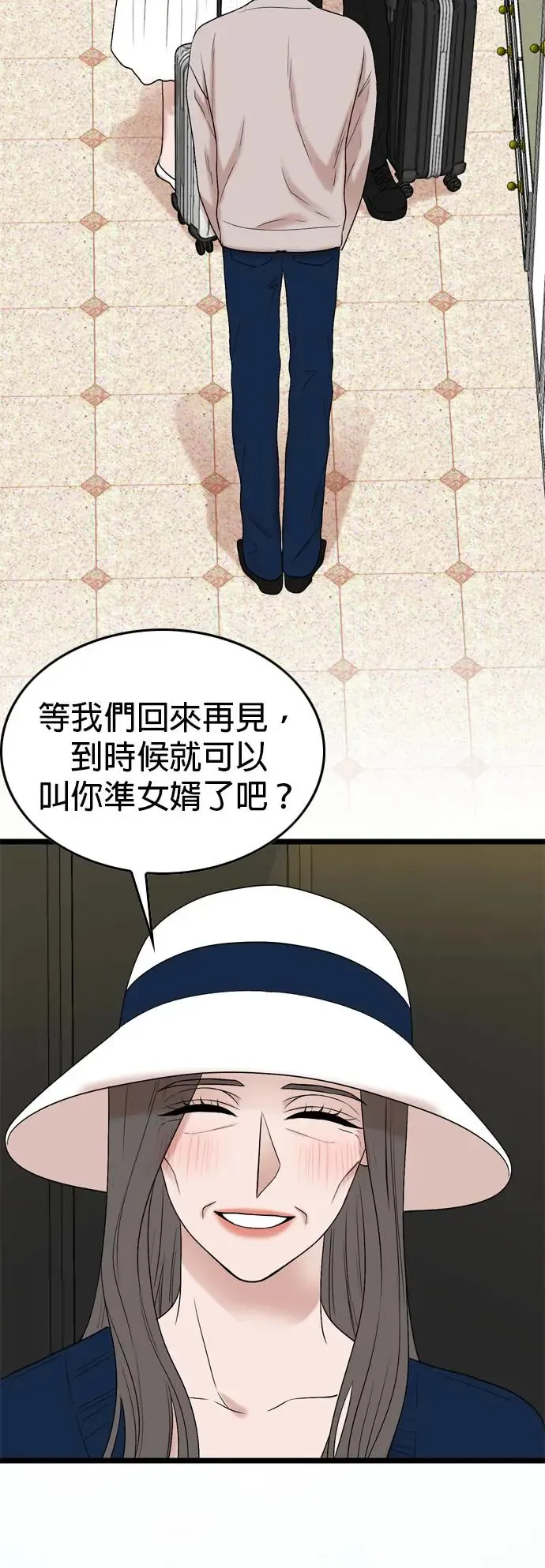 第129话 第3页