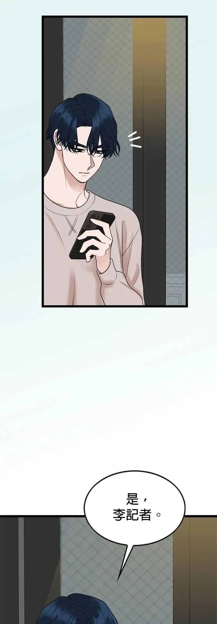 第129话 第6页