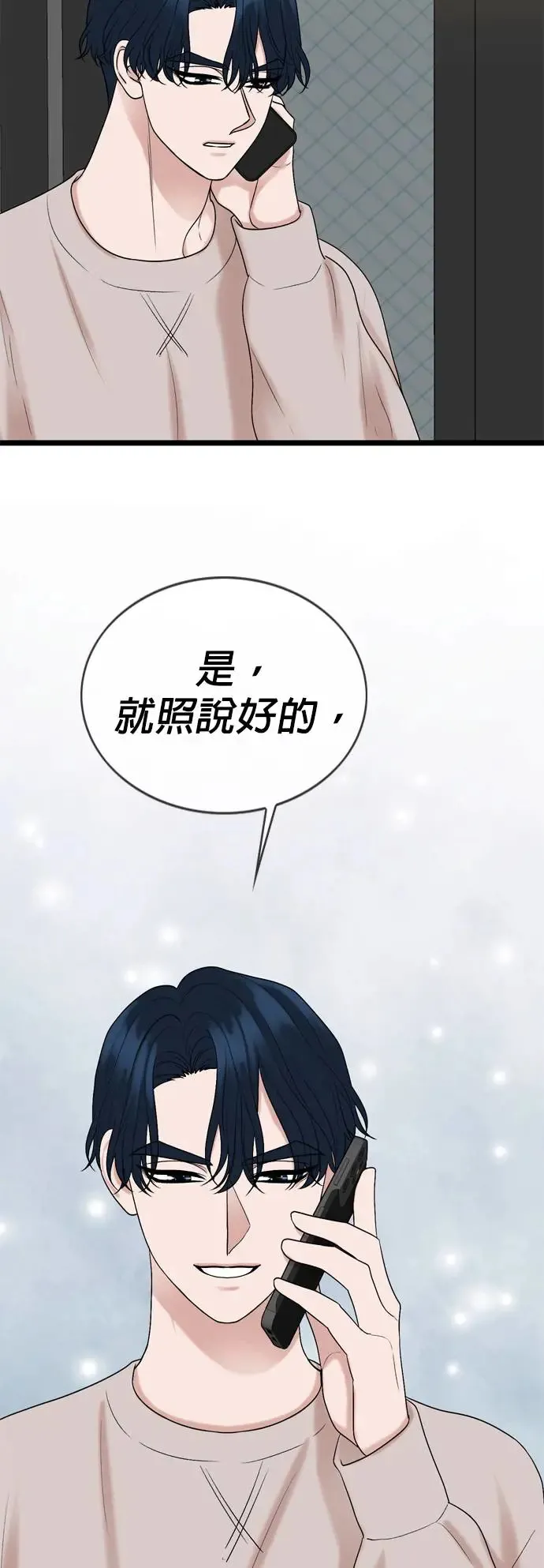 第129话 第7页