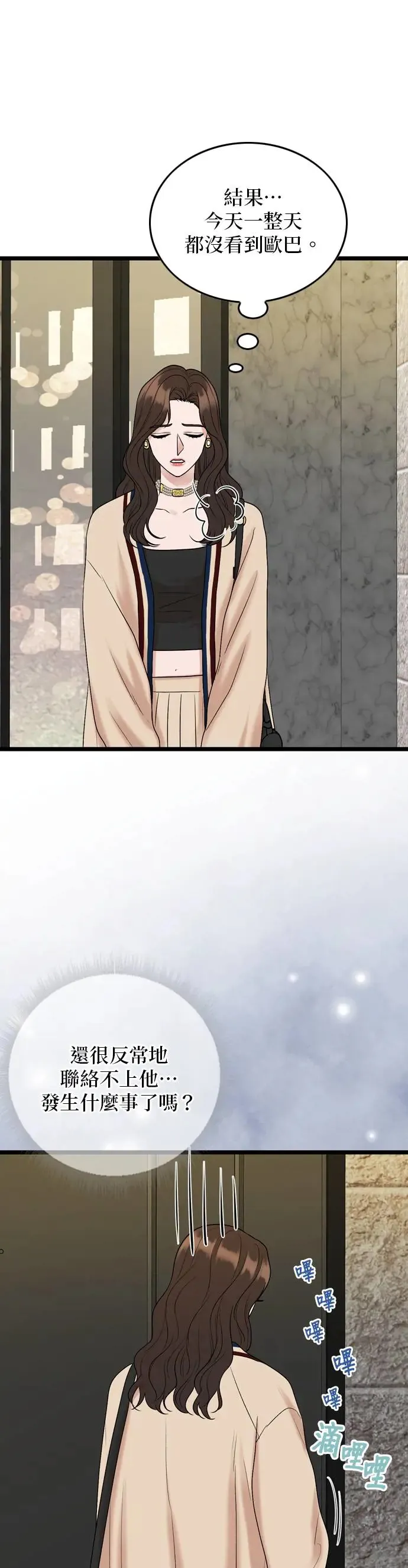 第129话 第9页