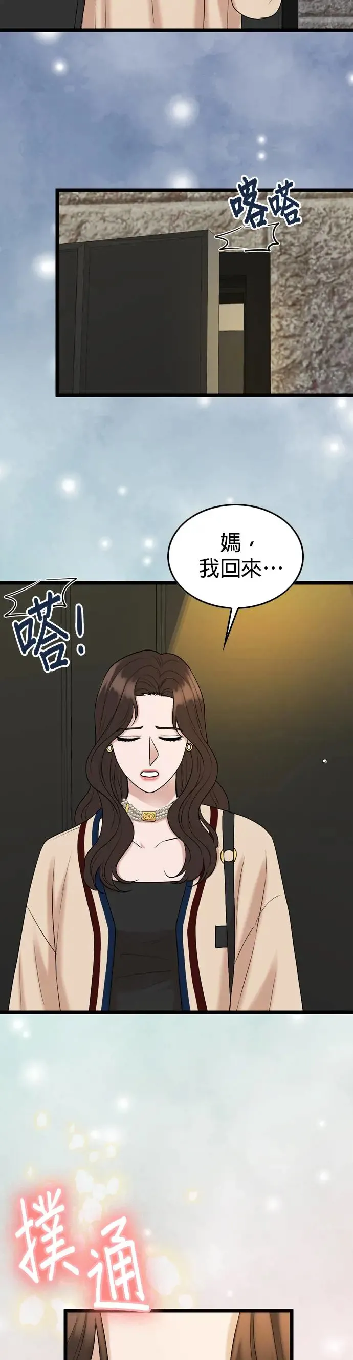 第129话 第10页