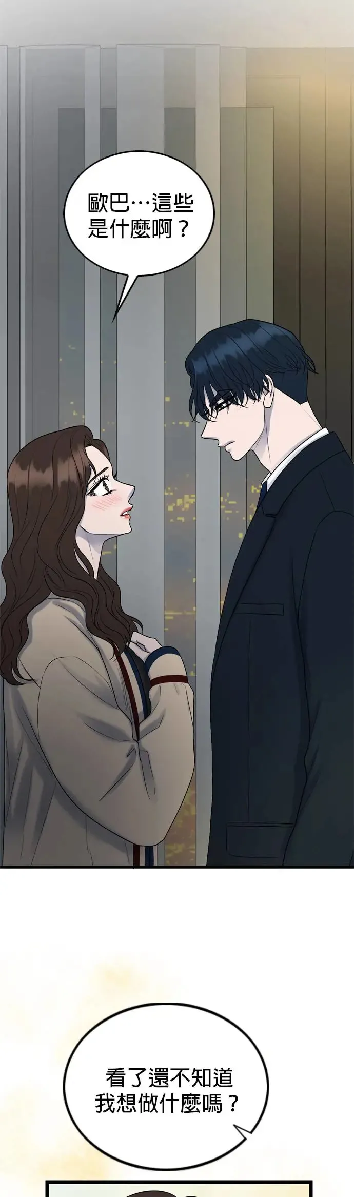 第129话 第17页