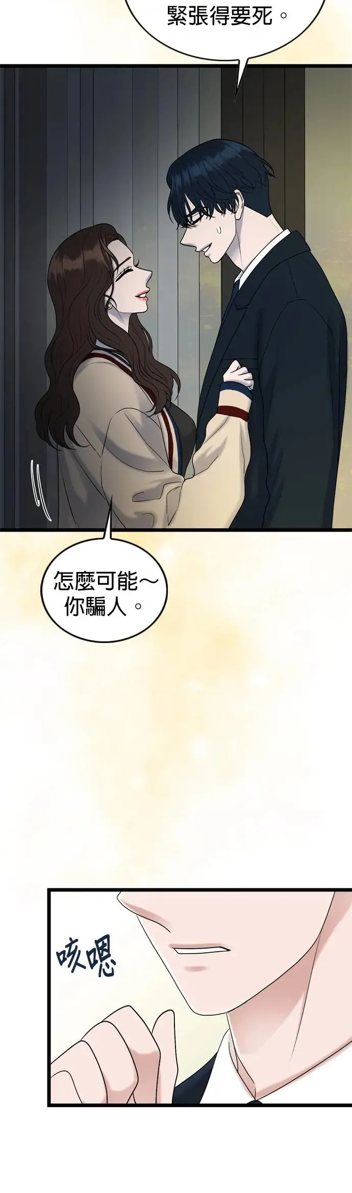第129话 第20页