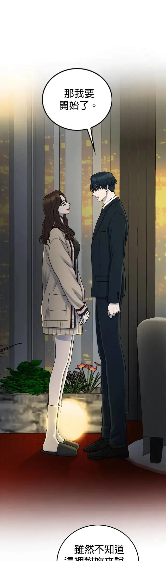 第129话 第21页