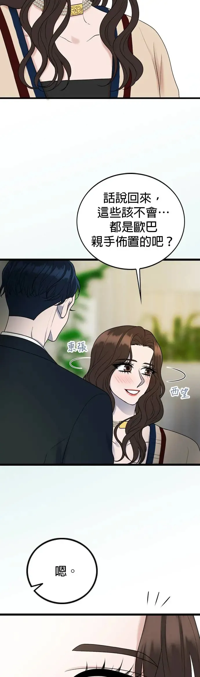第129话 第27页