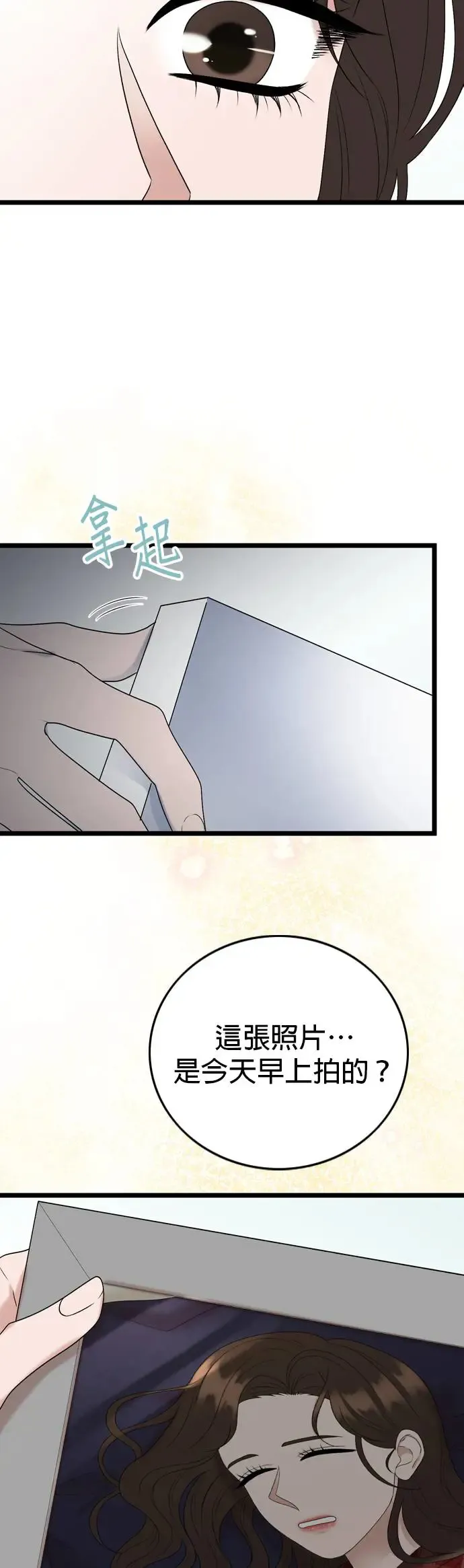 第129话 第28页