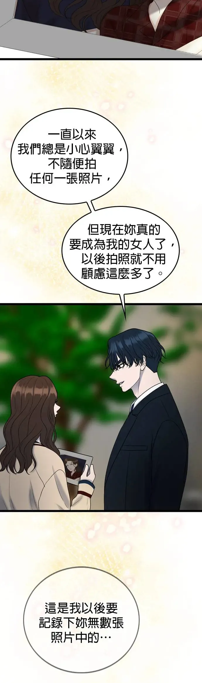第129话 第29页