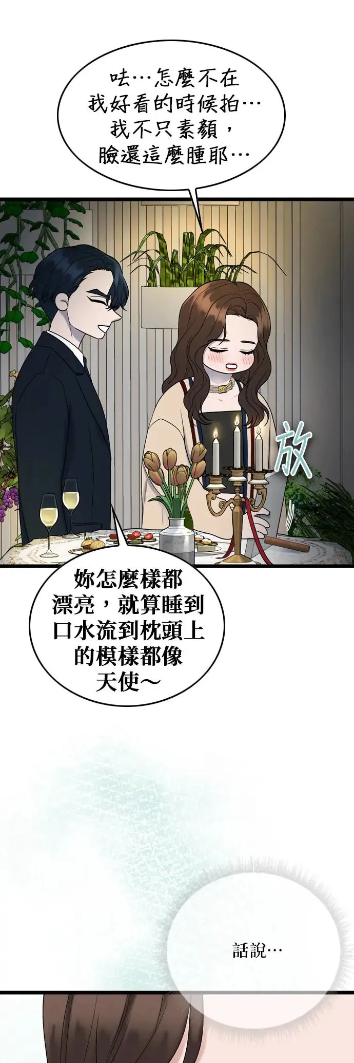 第129话 第31页