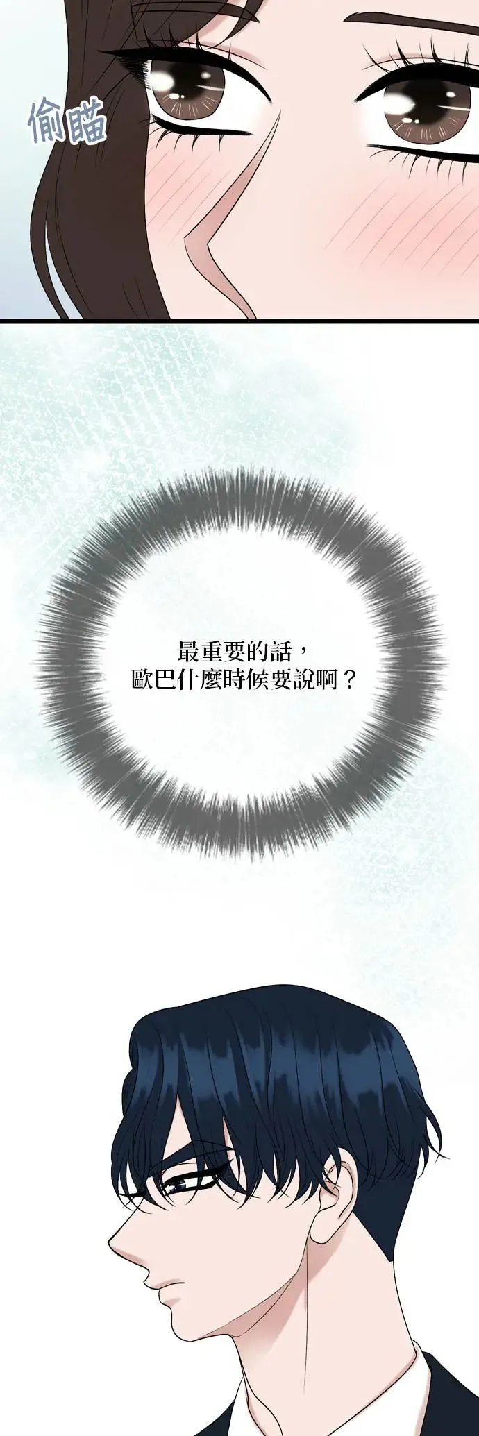 第129话 第32页