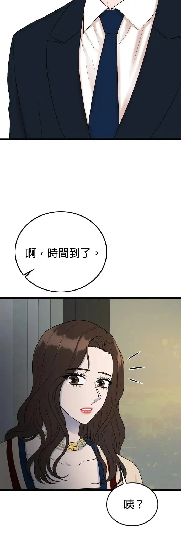 第129话 第33页