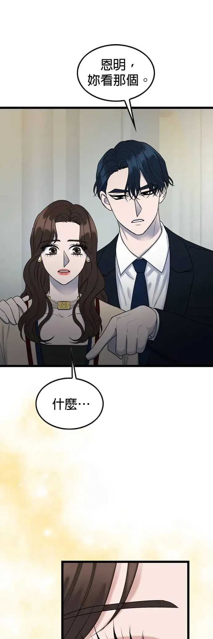 第129话 第34页