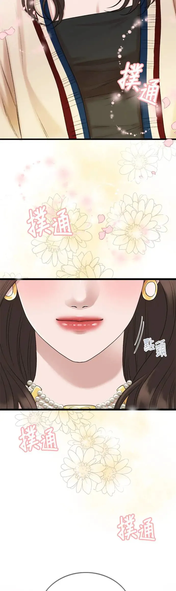 第129话 第43页