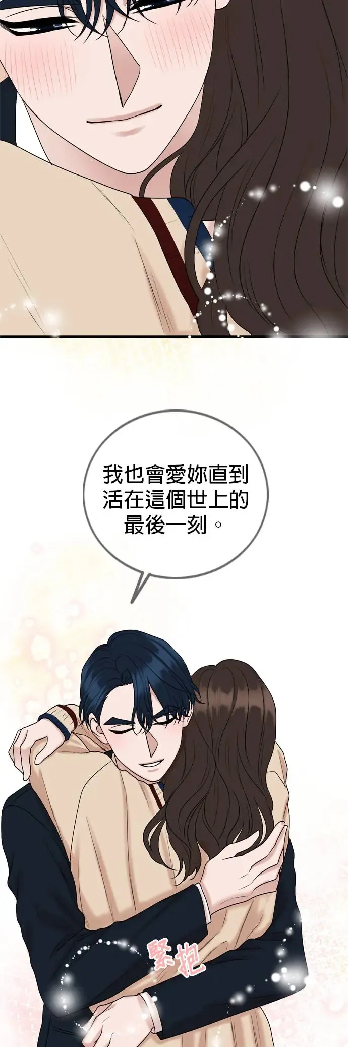 第129话 第48页