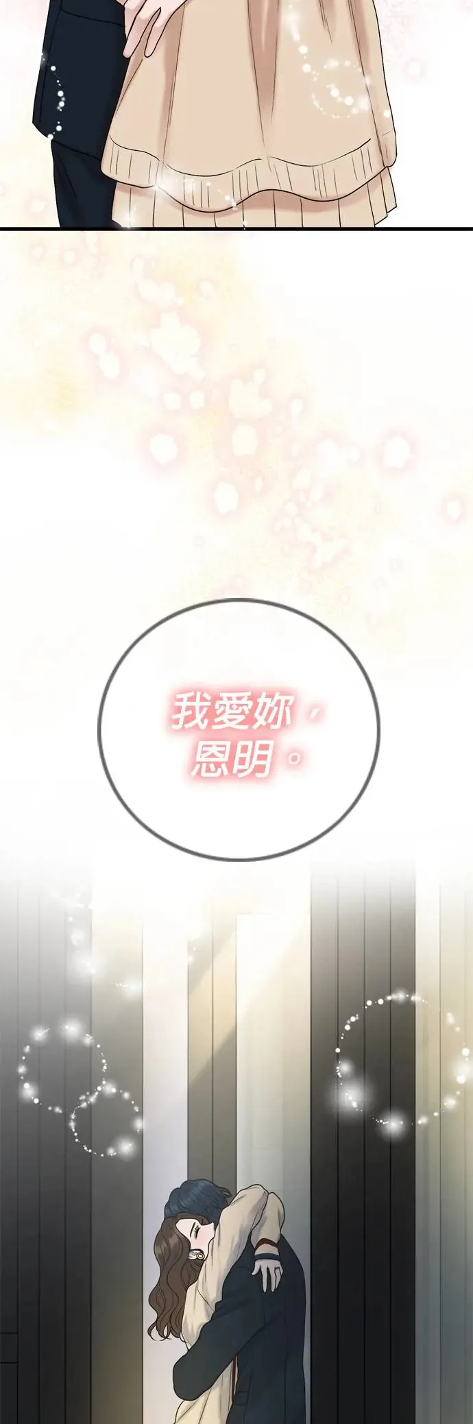第129话 第49页