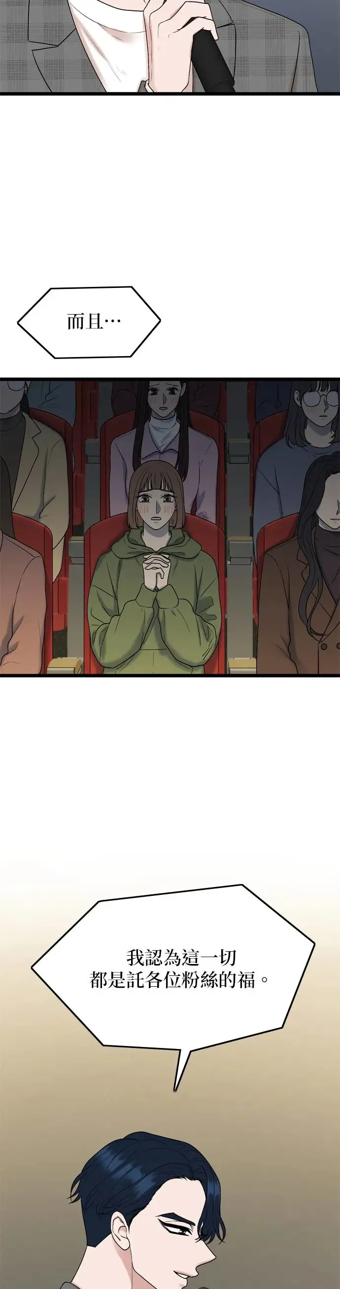 第130话 第3页
