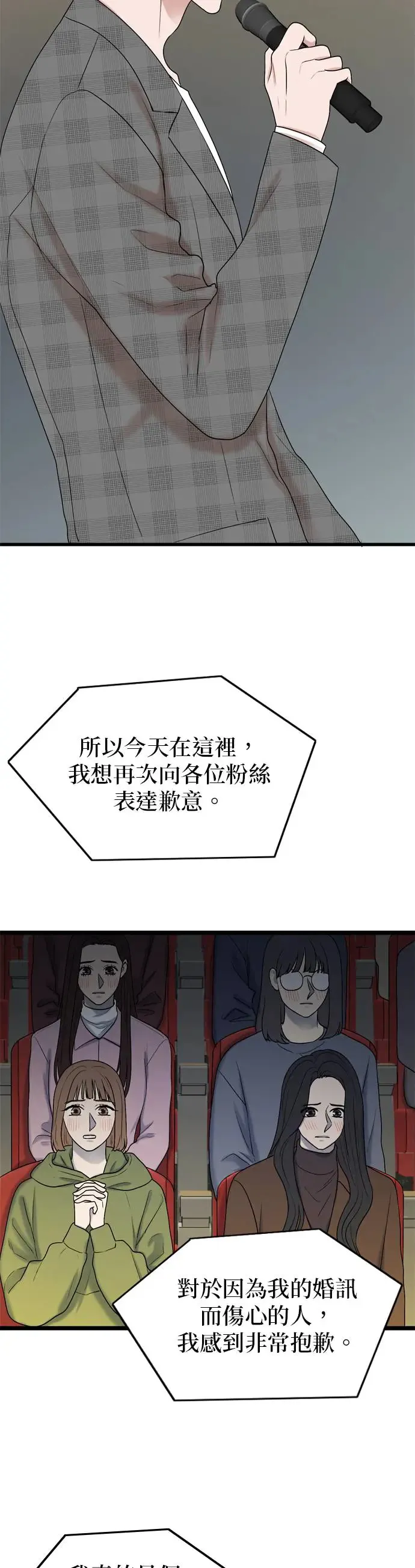 第130话 第4页