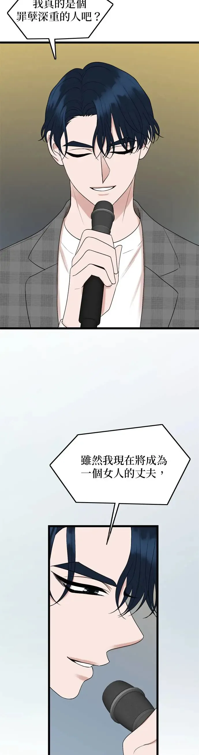 第130话 第5页