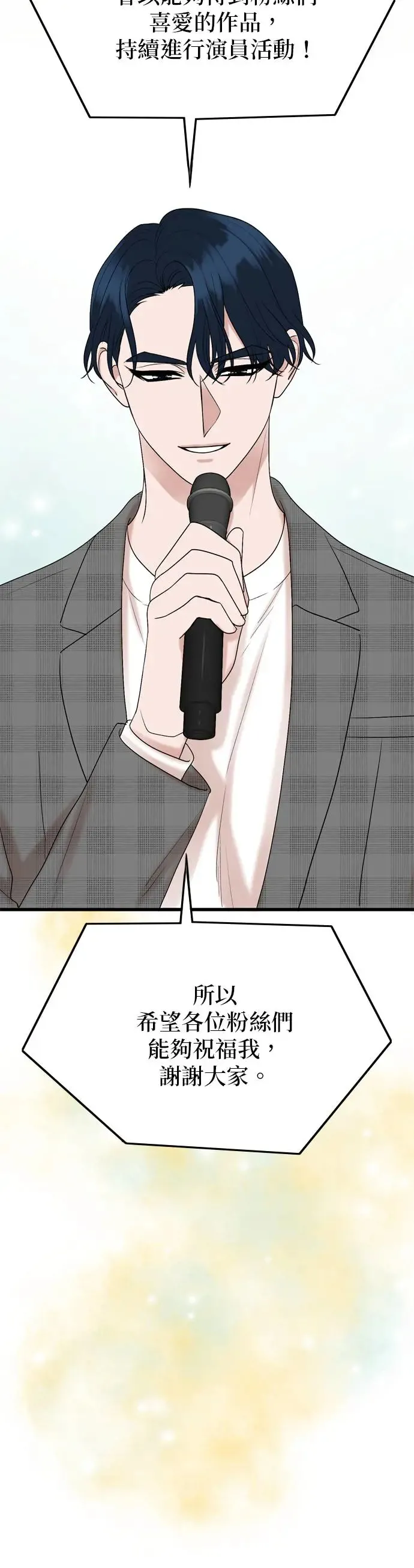 第130话 第7页