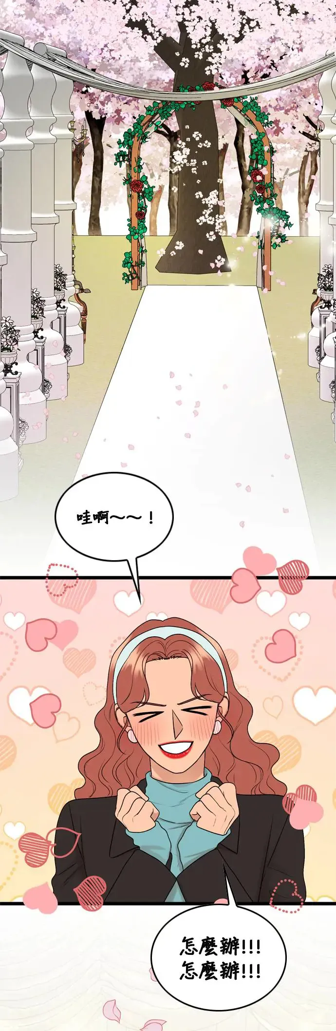 第130话 第9页