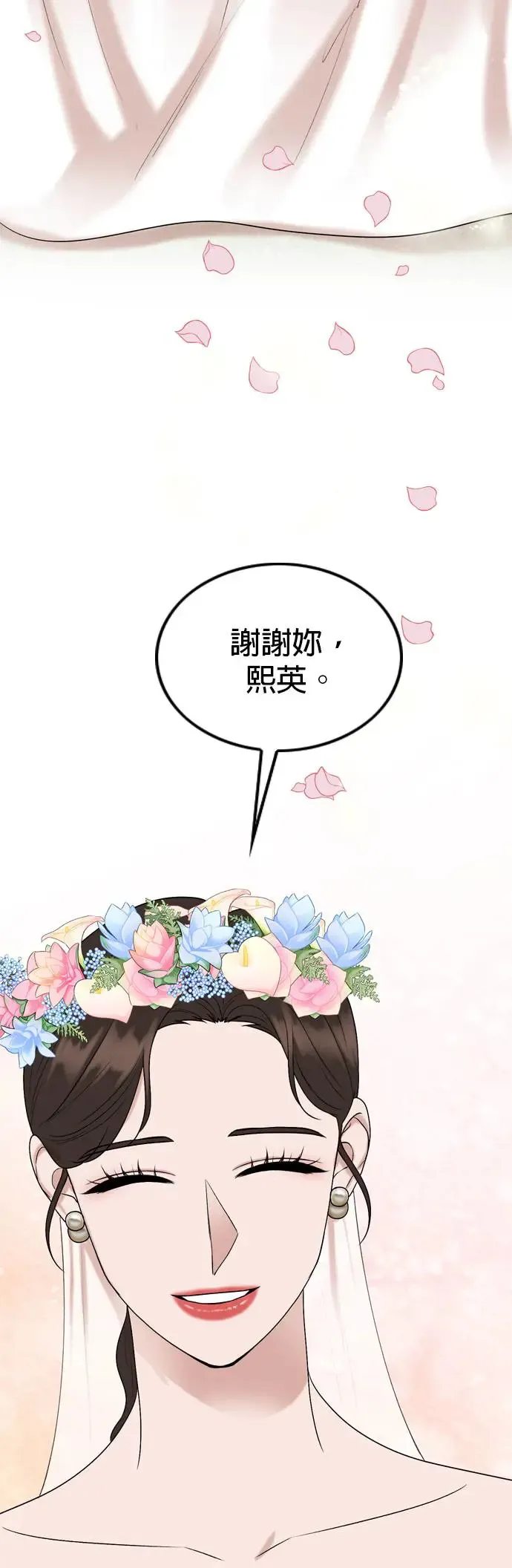 第130话 第11页