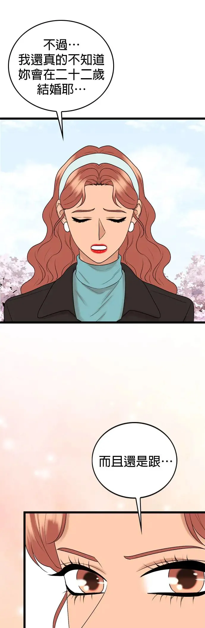 第130话 第13页