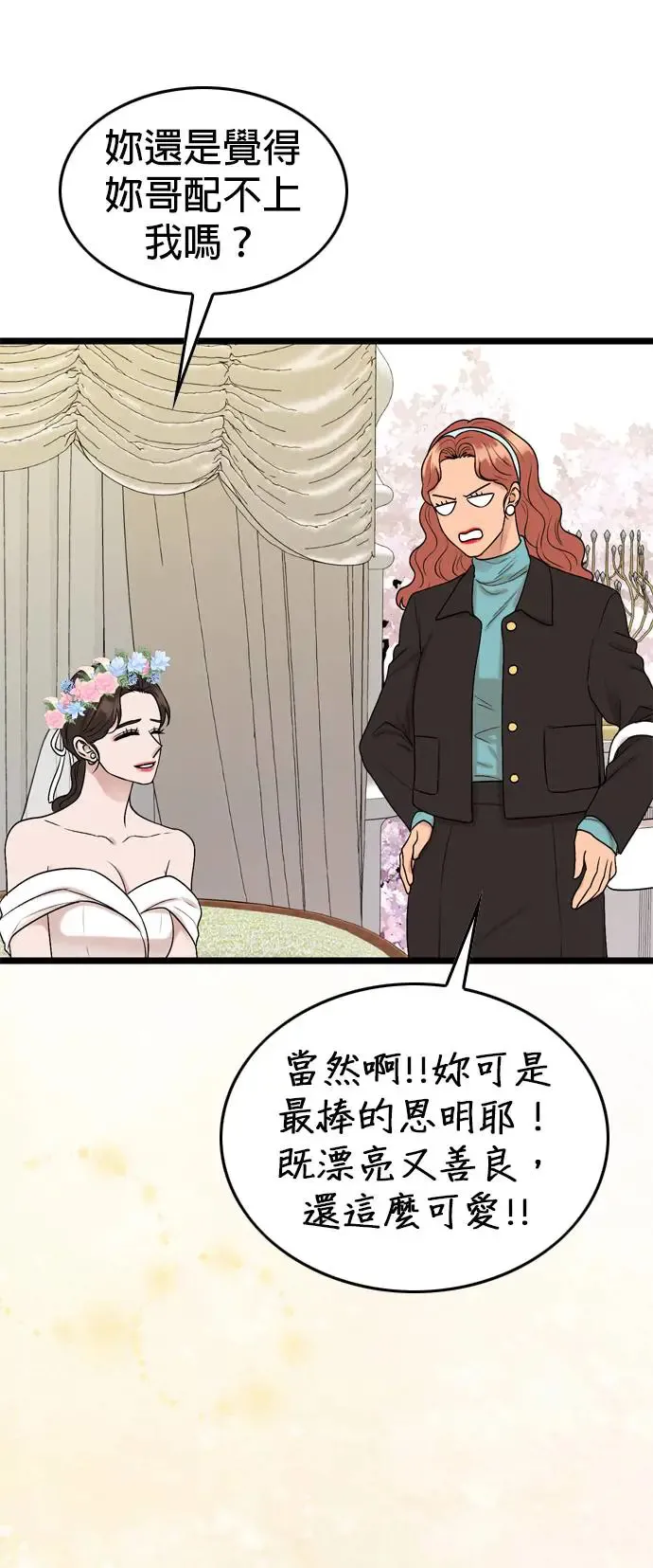 第130话 第15页