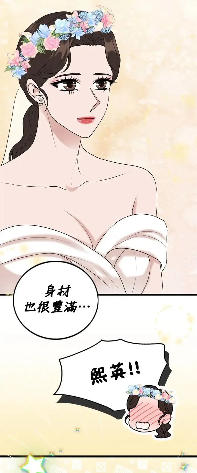 第130话 第16页