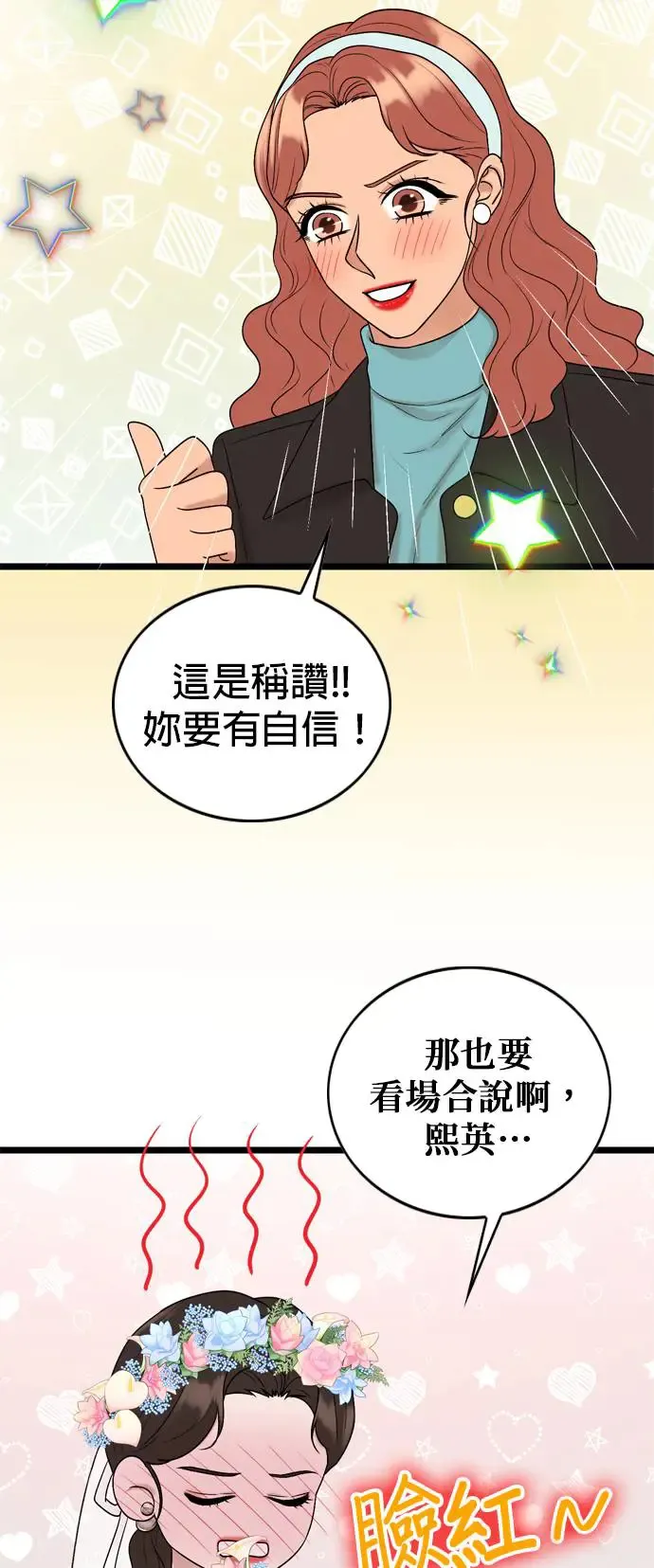 第130话 第17页