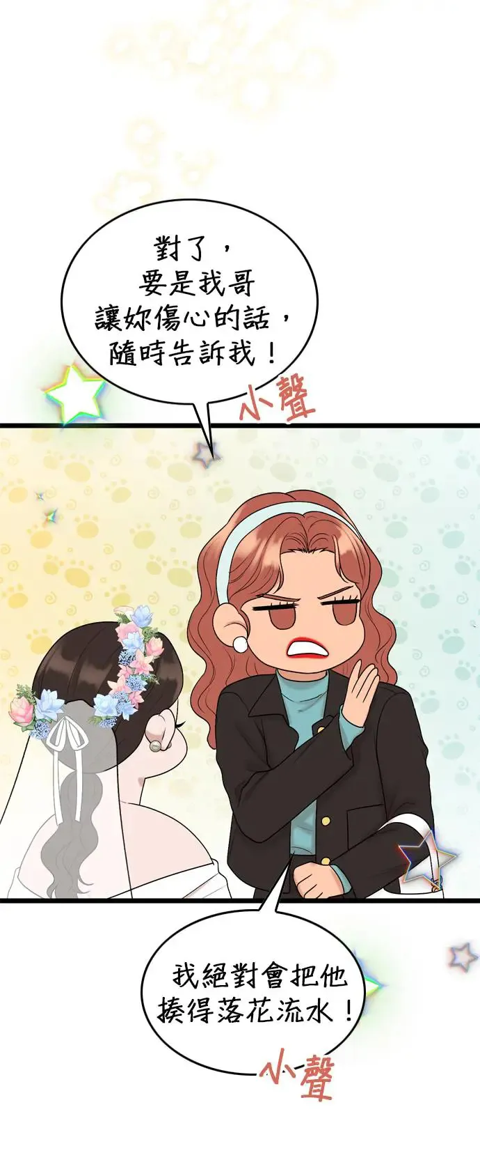 第130话 第21页