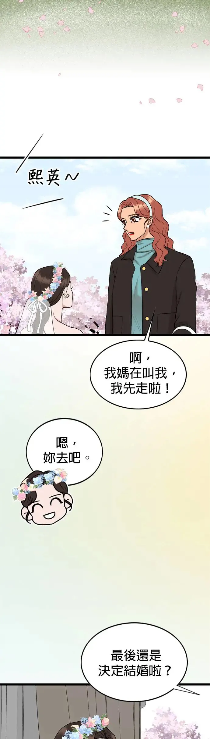 第130话 第23页